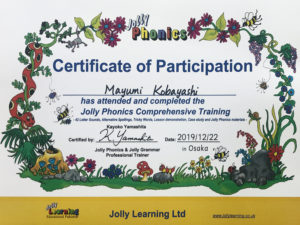 ジョリーフォニックス指導法講座修了証