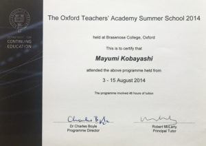 オクスフォード大学修了証1