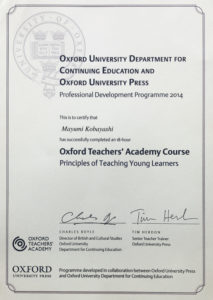 オクスフォード大学研修修了証2