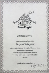 ママのためのちょこっと子育て英語講座認定講師